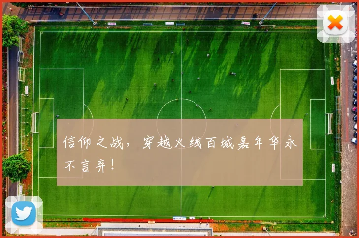 信仰之战，穿越火线百城嘉年华永不言弃！